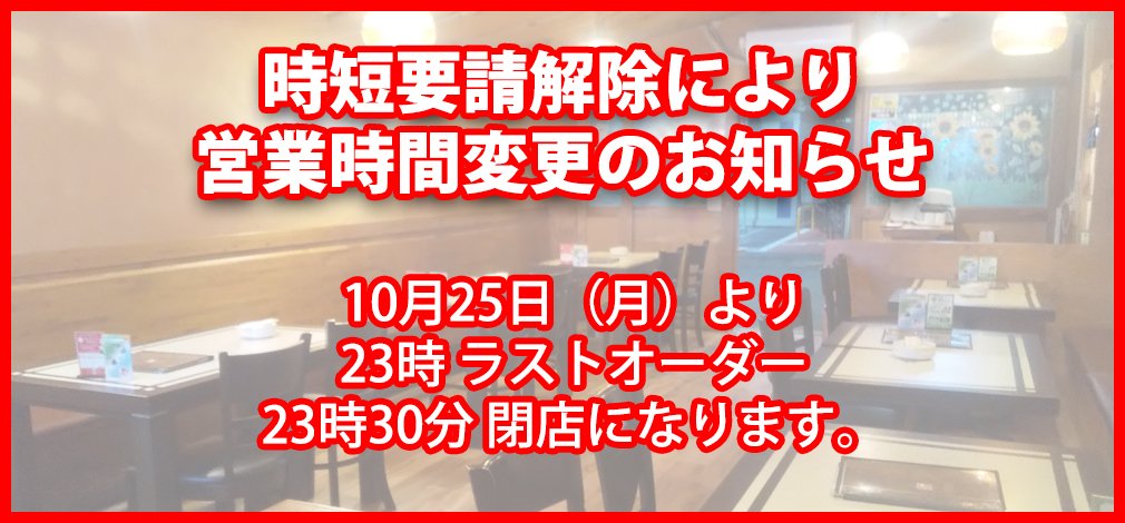 池袋 韓国料理 自起屋 ジキヤ じきや